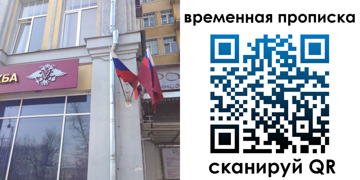 прописка для школы в Зее