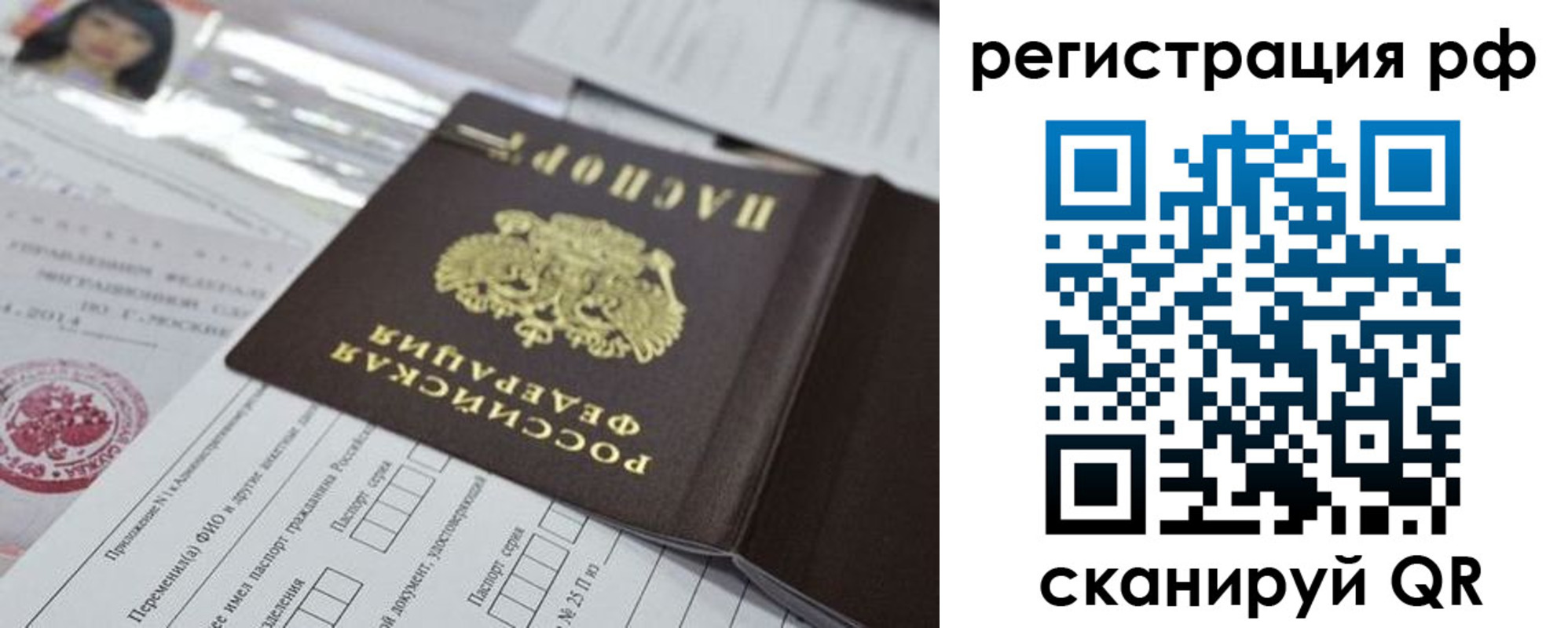 временная регистрация гарантия в Зее