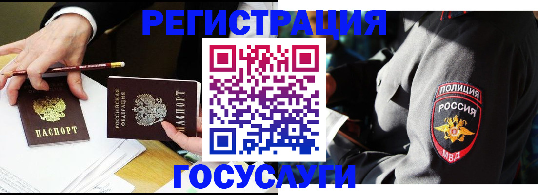 где прописаться в Зее