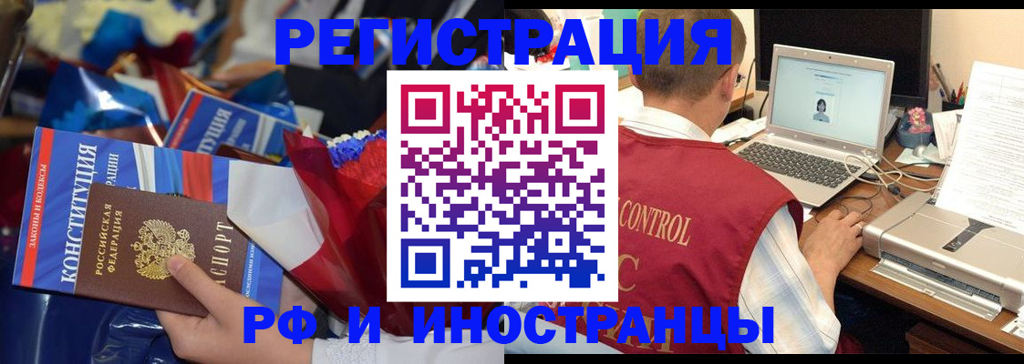 миграционный учет в Зее