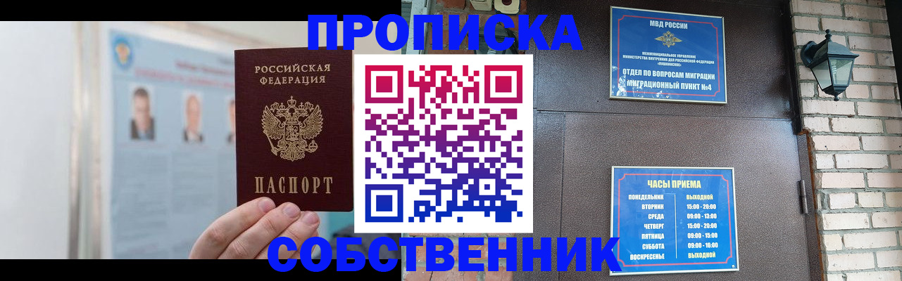 временная регистрация госуслуги в Зее